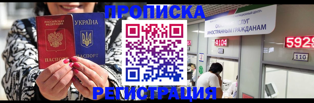 временная регистрация в Чернушке